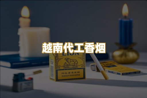 福建云霄精选
